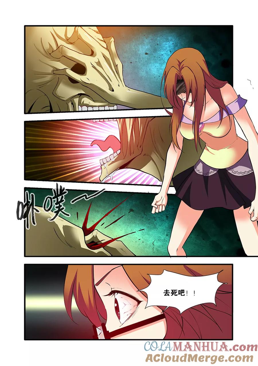 第67话2逆种异形-无限恐怖-魅丽漫画馆（第5张）