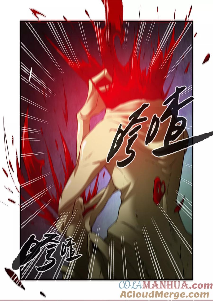 第67话2逆种异形-无限恐怖-魅丽漫画馆（第6张）