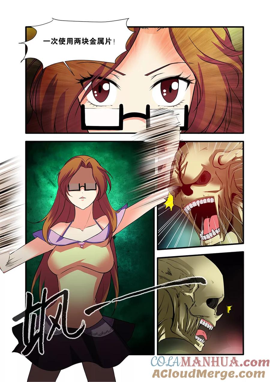 第67话2逆种异形-无限恐怖-魅丽漫画馆（第2张）