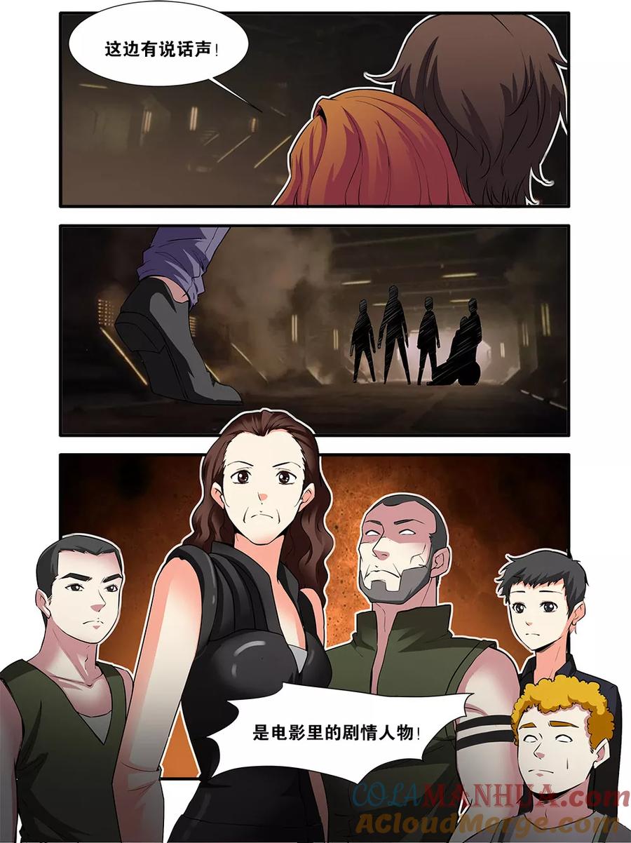 第67话3逆种异形-无限恐怖-魅丽漫画馆（第5张）