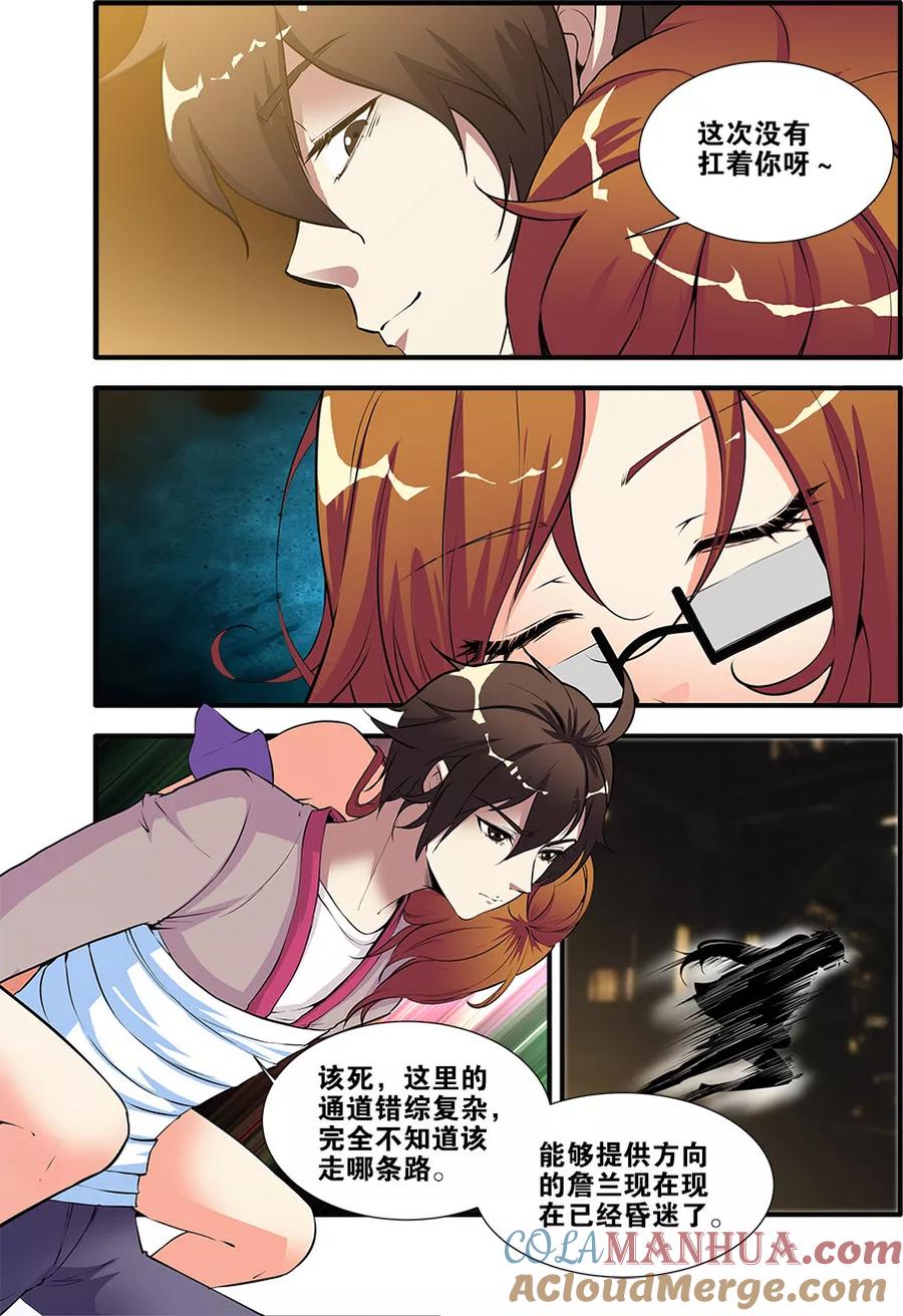 第67话3逆种异形-无限恐怖-魅丽漫画馆（第3张）