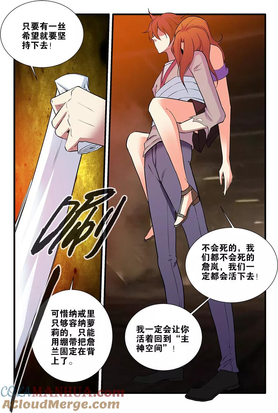 第67话3逆种异形-无限恐怖-魅丽漫画馆（第2张）