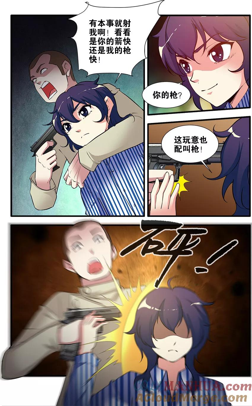 第67话4逆种异形-无限恐怖-魅丽漫画馆（第4张）