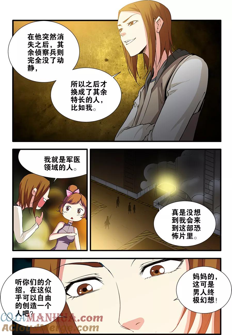 第68话1异形-终章-无限恐怖-魅丽漫画馆（第2张）