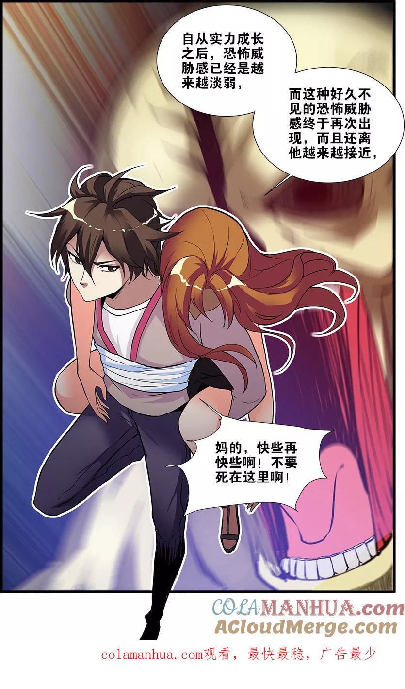 第68话2异形-终章-无限恐怖-魅丽漫画馆（第8张）