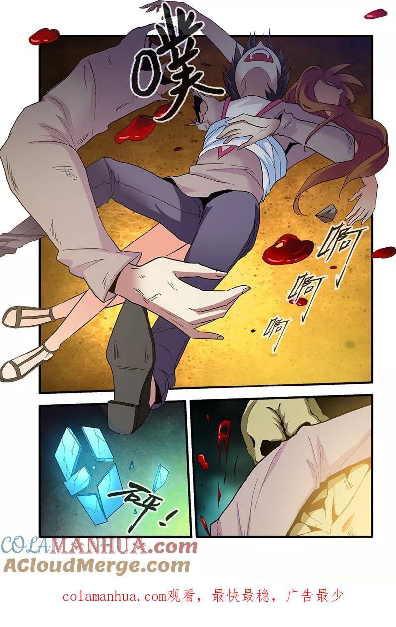 第68话3异形-终章-无限恐怖-魅丽漫画馆（第7张）