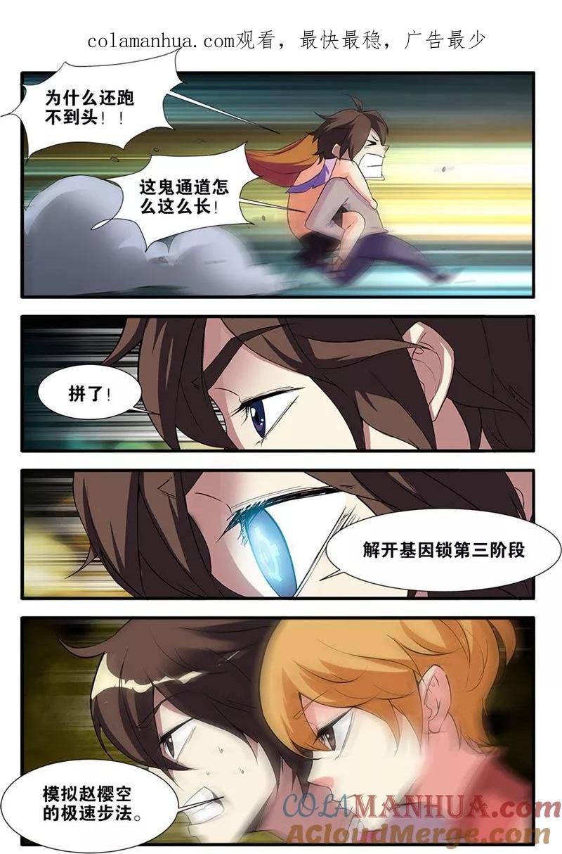 第68话3异形-终章-无限恐怖-魅丽漫画馆（第1张）