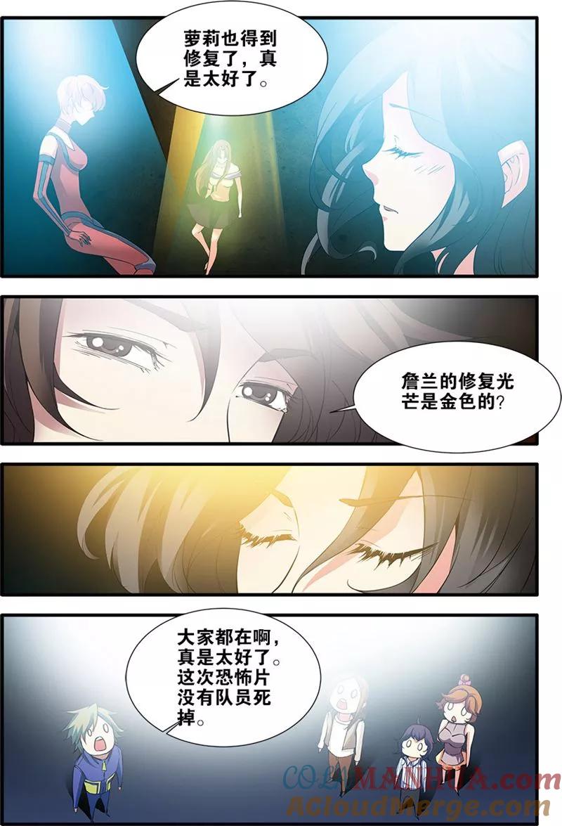 第68话4异形-终章-无限恐怖-魅丽漫画馆（第3张）