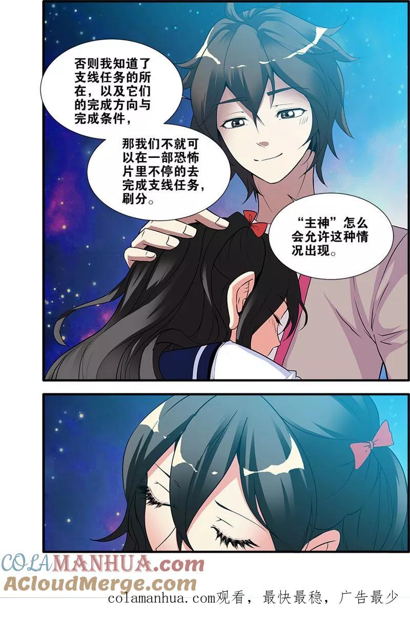 第68话4异形-终章-无限恐怖-魅丽漫画馆（第8张）
