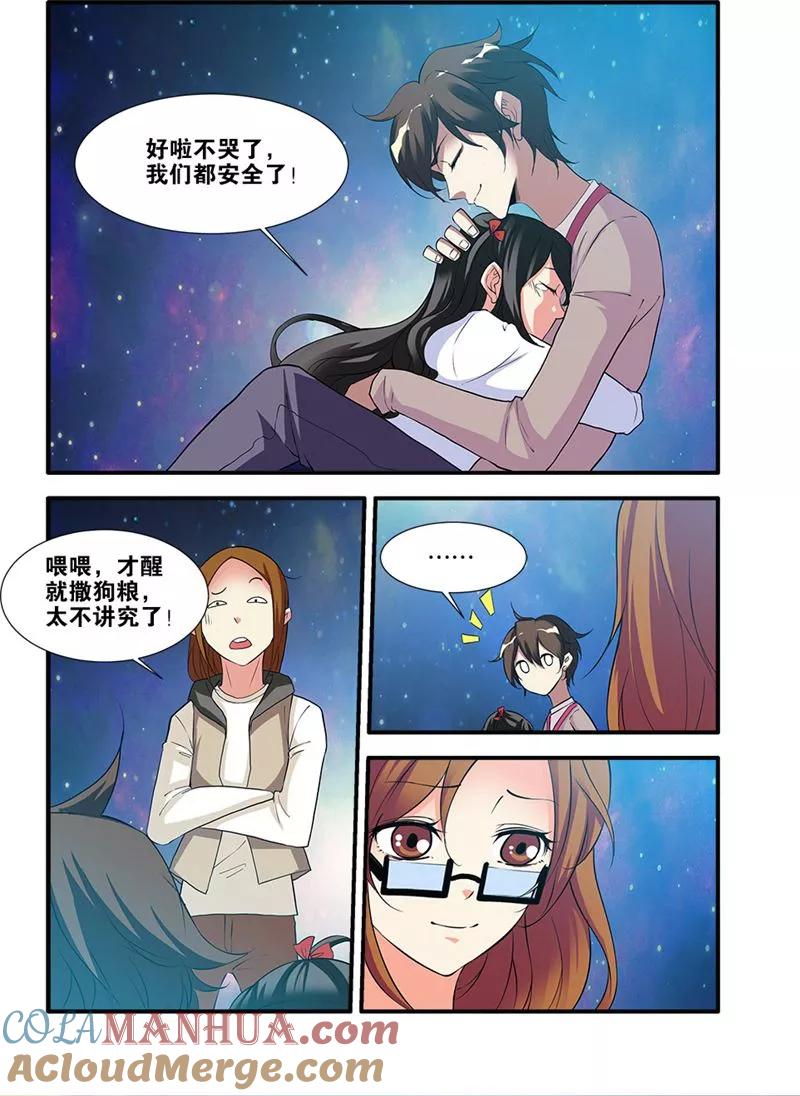 第68话4异形-终章-无限恐怖-魅丽漫画馆（第6张）