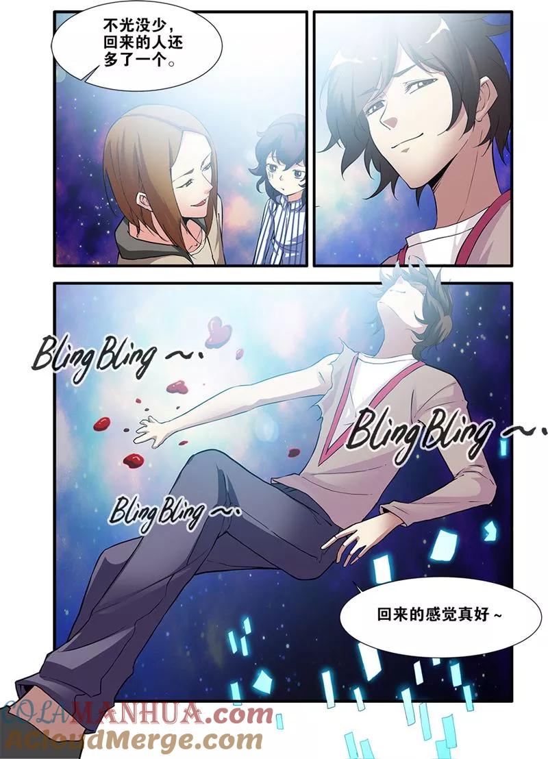 第68话4异形-终章-无限恐怖-魅丽漫画馆（第4张）