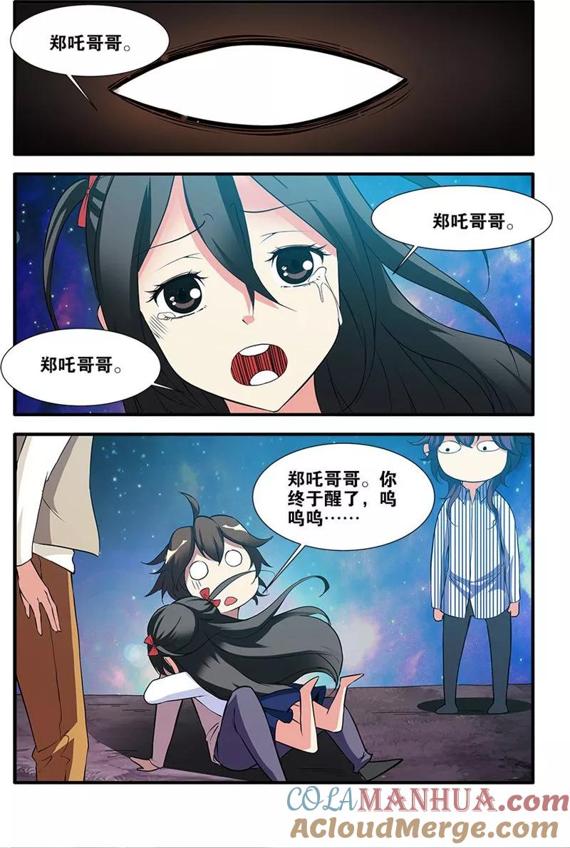 第68话4异形-终章-无限恐怖-魅丽漫画馆（第5张）