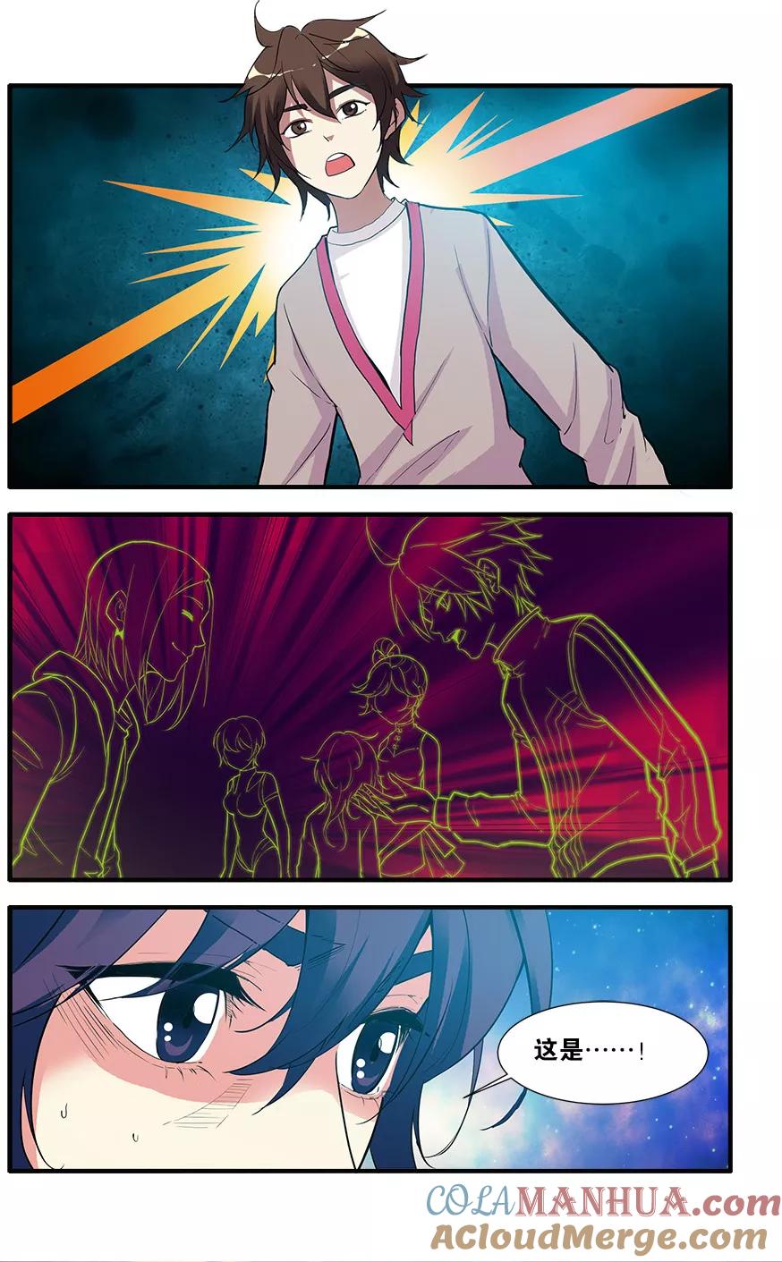 第69话2经验与奖励-无限恐怖-魅丽漫画馆（第7张）
