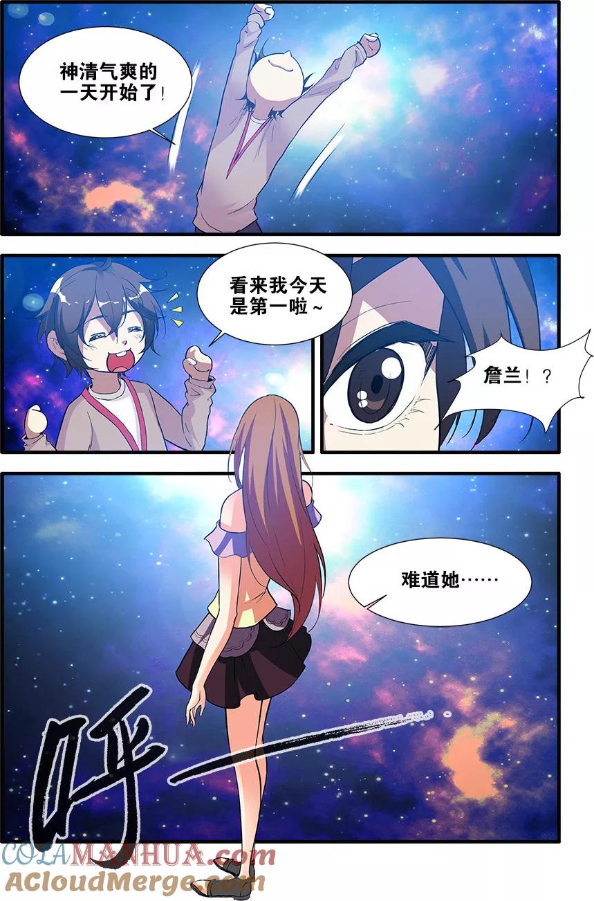 第69话2经验与奖励-无限恐怖-魅丽漫画馆（第5张）