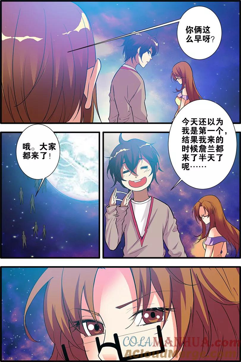 第69话2经验与奖励-无限恐怖-魅丽漫画馆（第6张）