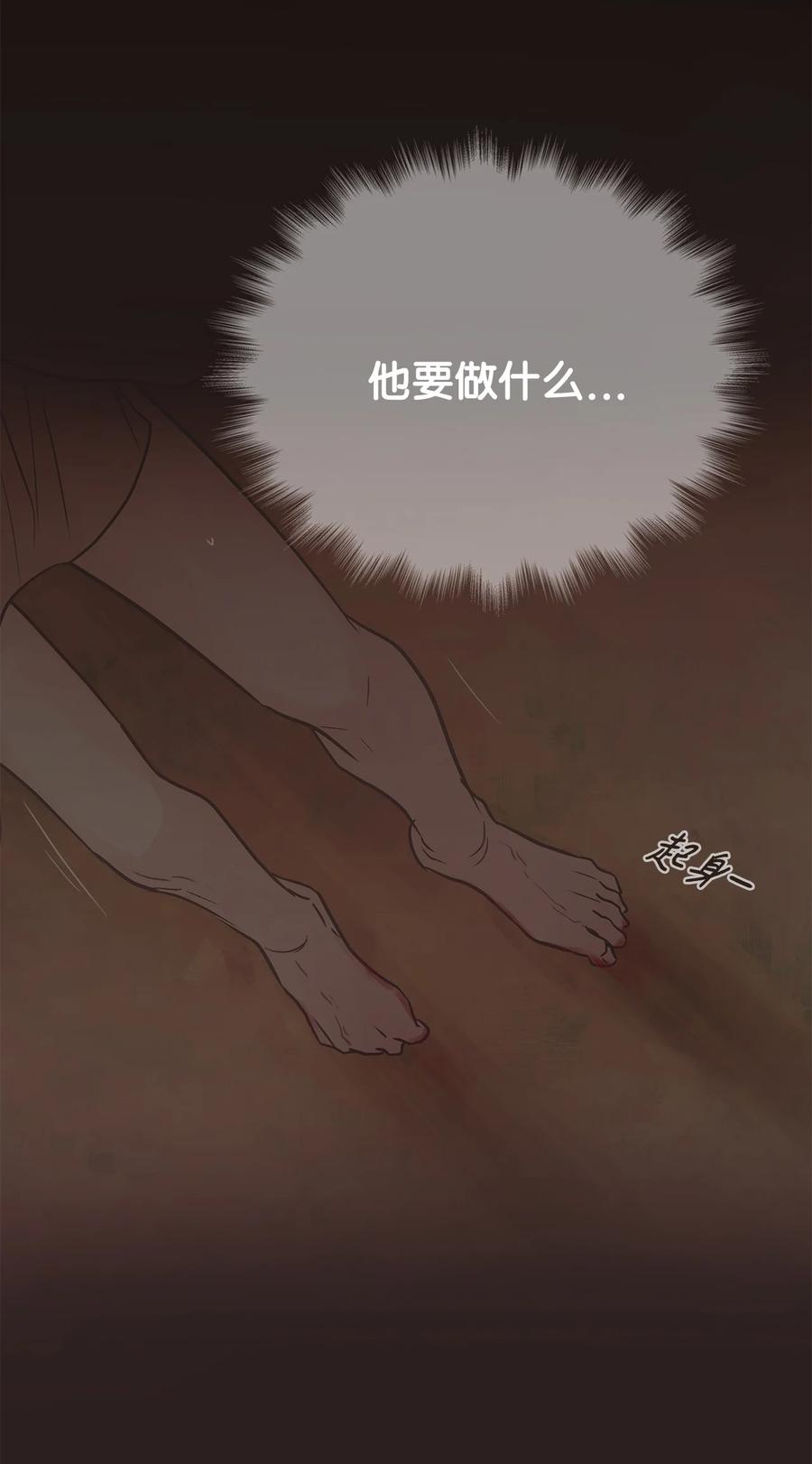 84痛苦的记忆-图腾领域-Soohyeon Lee,JAEDAM MEDIA,极直社（第2张）
