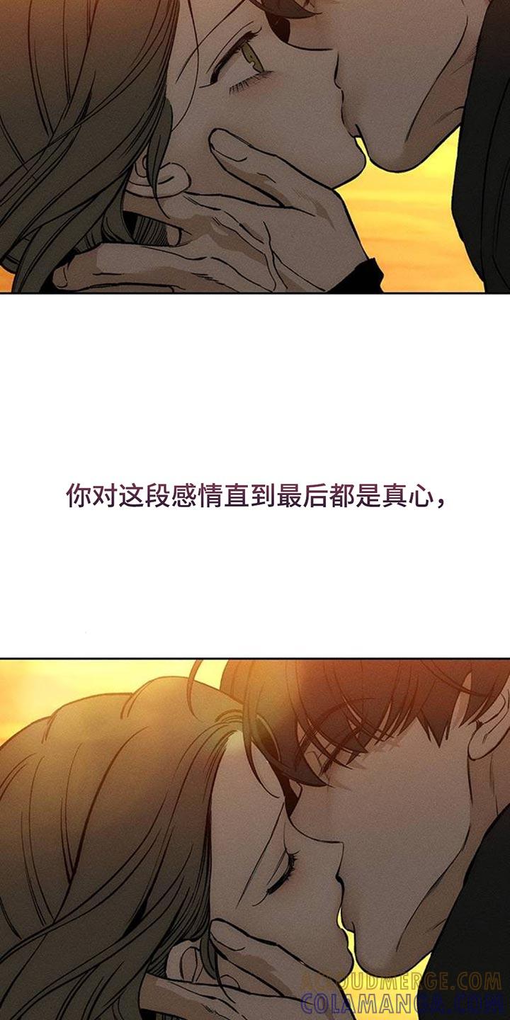 第116章：真心-枯萎的花伤心的泪-joojaekyungsbf（第23张）