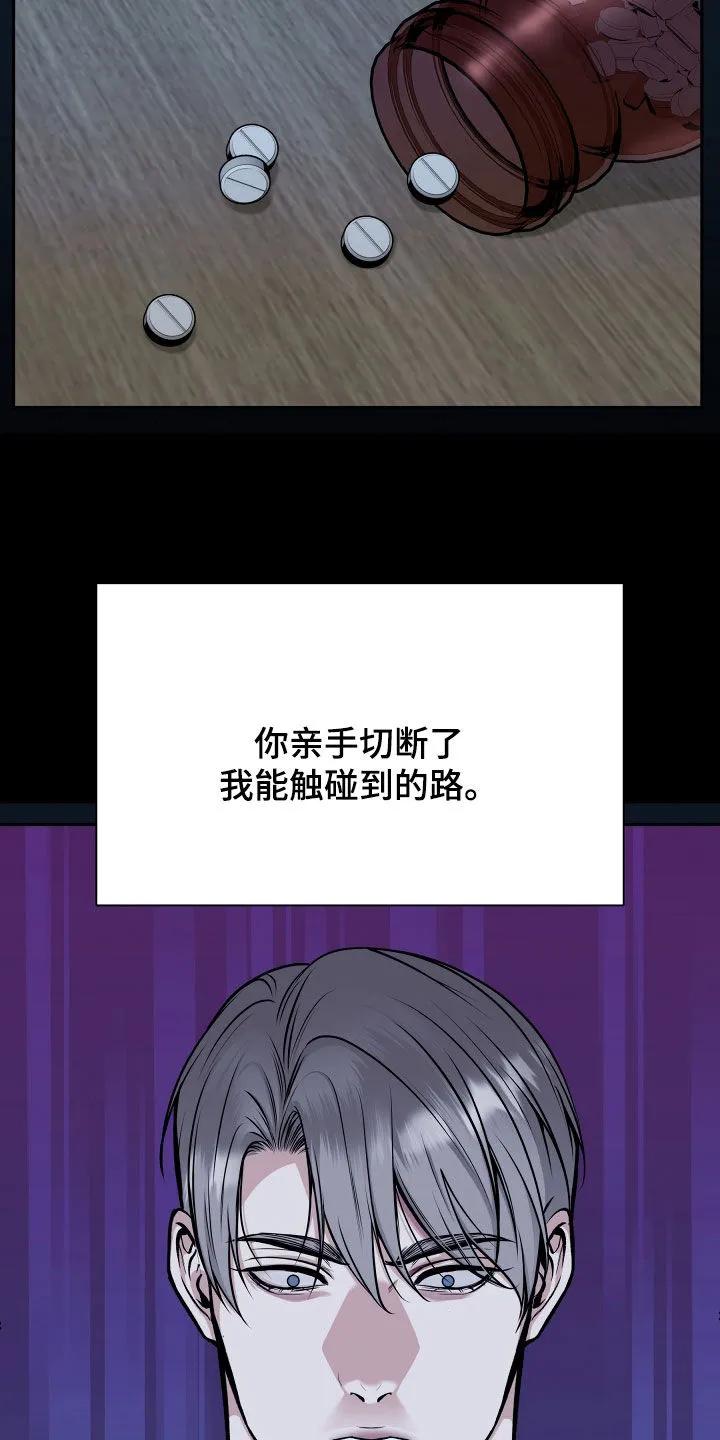 第78章：【第二季】销声匿迹-死亡不是我的解脱-ALMX（第11张）