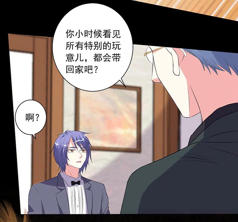 第308话-我被总裁黑上了！-极漫文化（第22张）