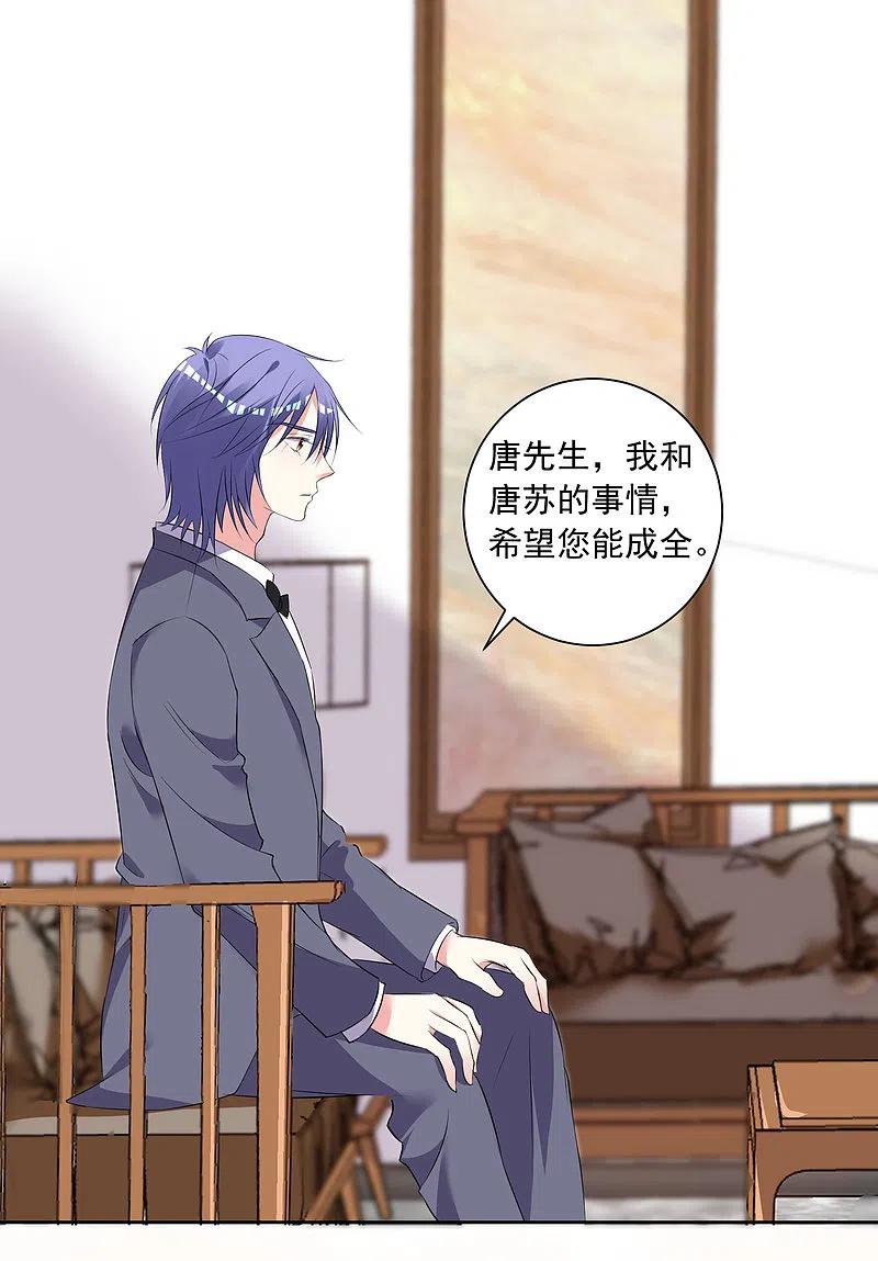 第308话-我被总裁黑上了！-极漫文化（第16张）