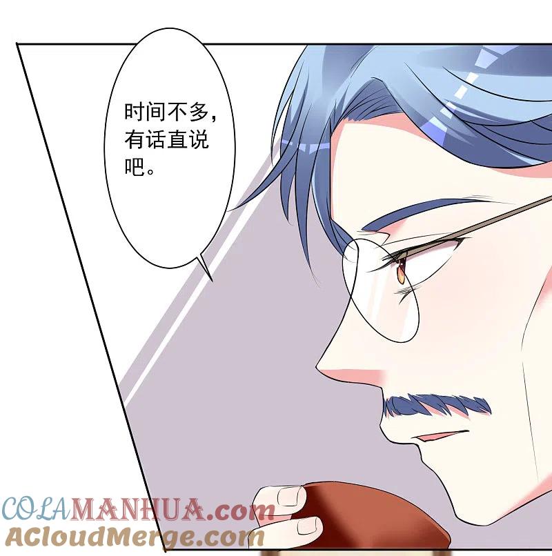 第308话-我被总裁黑上了！-极漫文化（第15张）