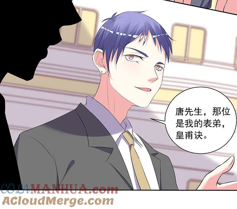 第308话-我被总裁黑上了！-极漫文化（第7张）