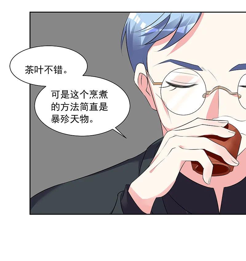 第308话-我被总裁黑上了！-极漫文化（第14张）