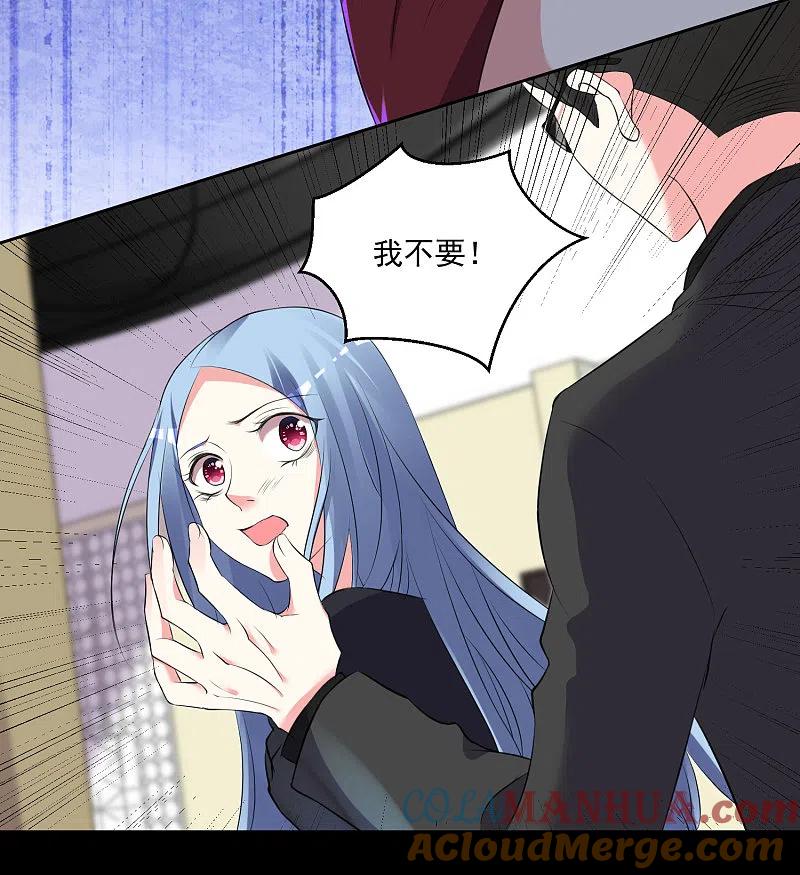 第308话-我被总裁黑上了！-极漫文化（第3张）