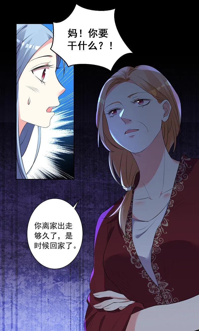 第308话-我被总裁黑上了！-极漫文化（第2张）