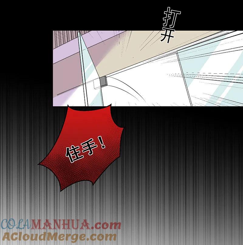 第308话-我被总裁黑上了！-极漫文化（第5张）
