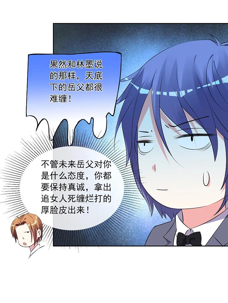 第308话-我被总裁黑上了！-极漫文化（第10张）