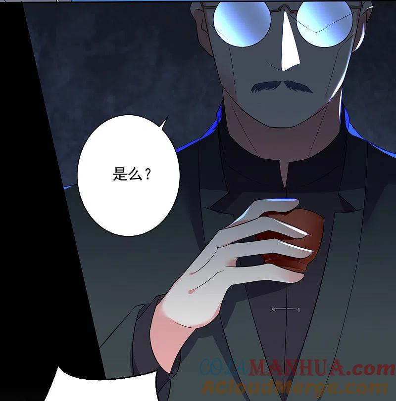 第308话-我被总裁黑上了！-极漫文化（第19张）