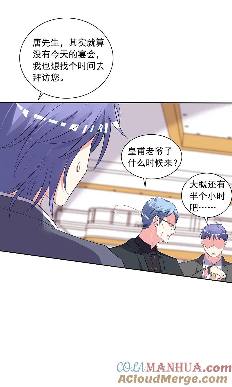 第308话-我被总裁黑上了！-极漫文化（第11张）
