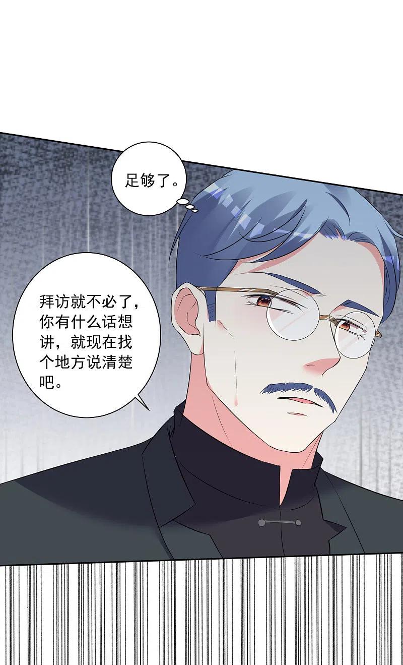 第308话-我被总裁黑上了！-极漫文化（第12张）
