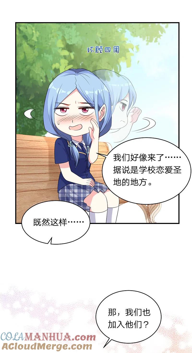 第338话-我被总裁黑上了！-极漫文化（第19张）