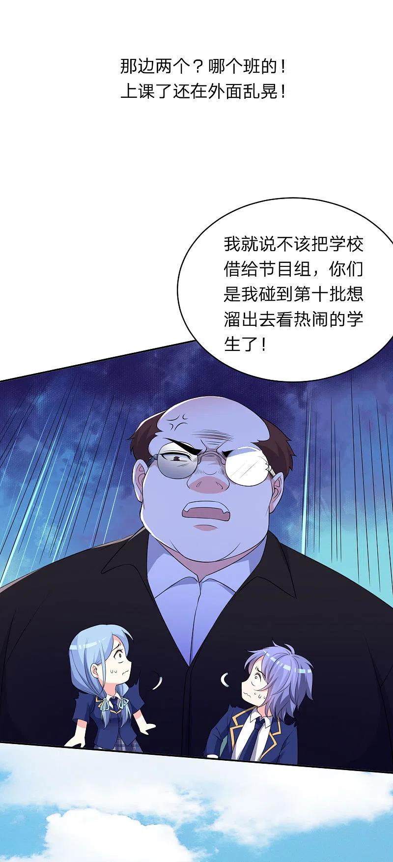 第338话-我被总裁黑上了！-极漫文化（第14张）
