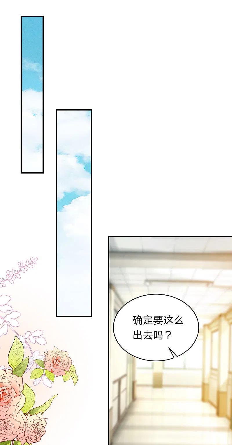 第338话-我被总裁黑上了！-极漫文化（第10张）