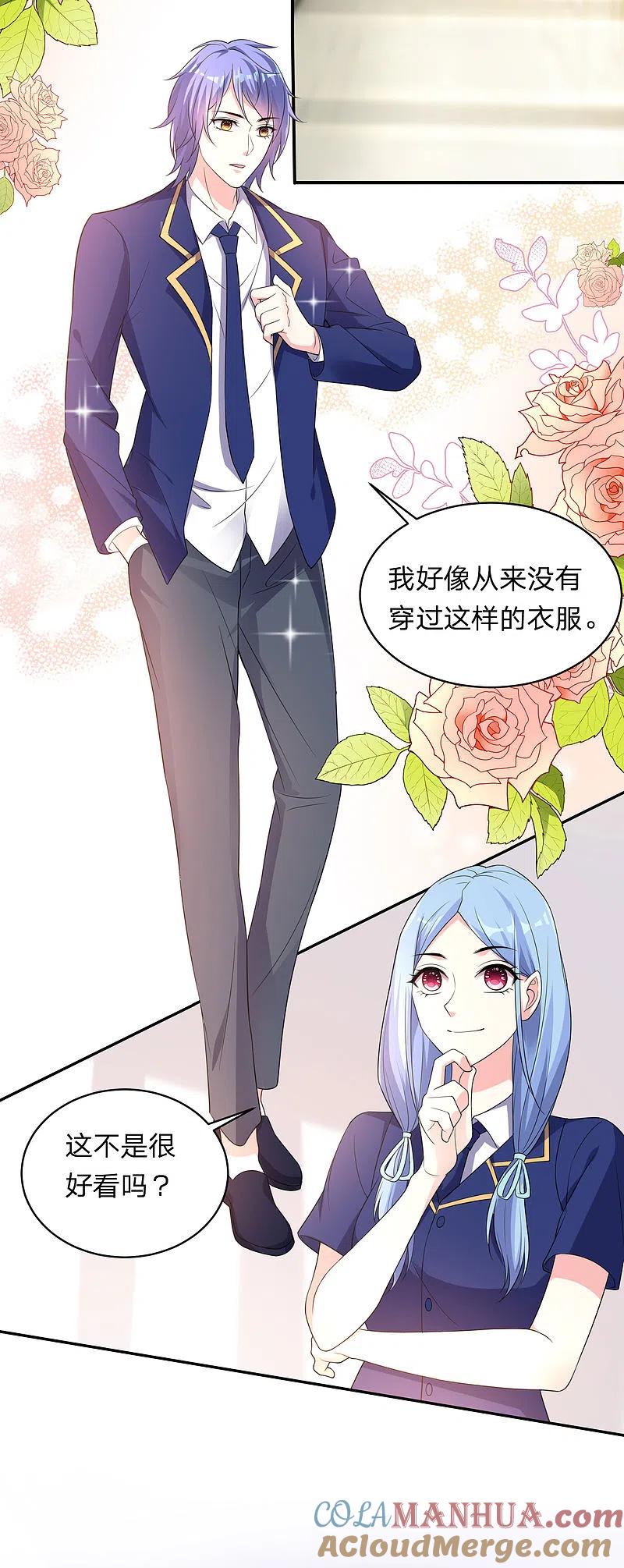 第338话-我被总裁黑上了！-极漫文化（第11张）