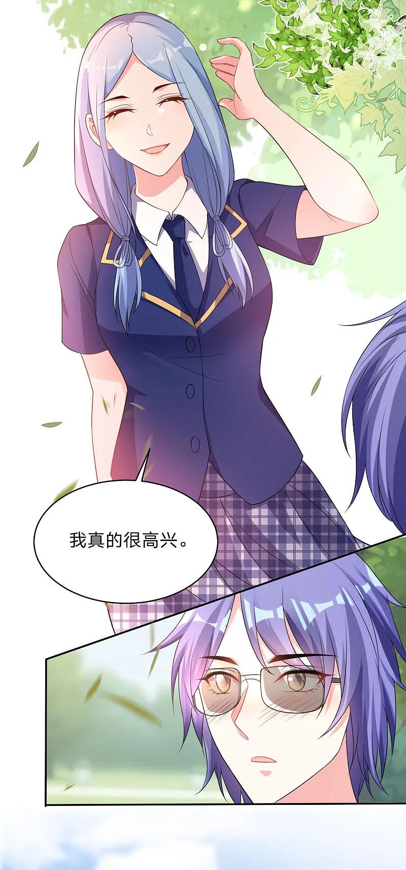 第338话-我被总裁黑上了！-极漫文化（第6张）