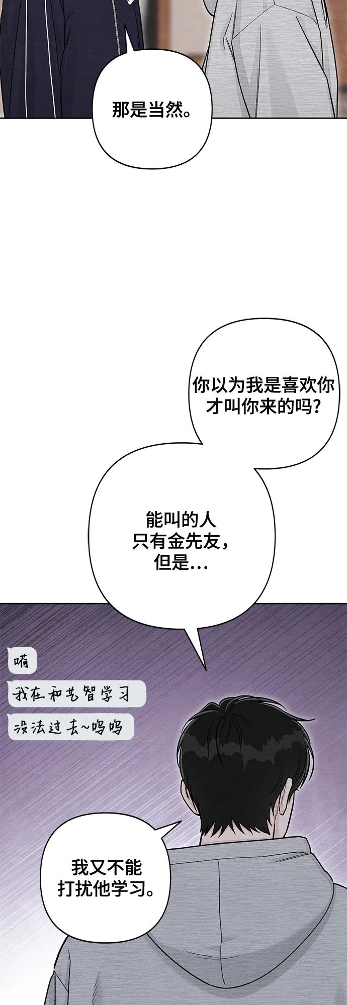 第112话-青春启示录-HAN SEO（第18张）