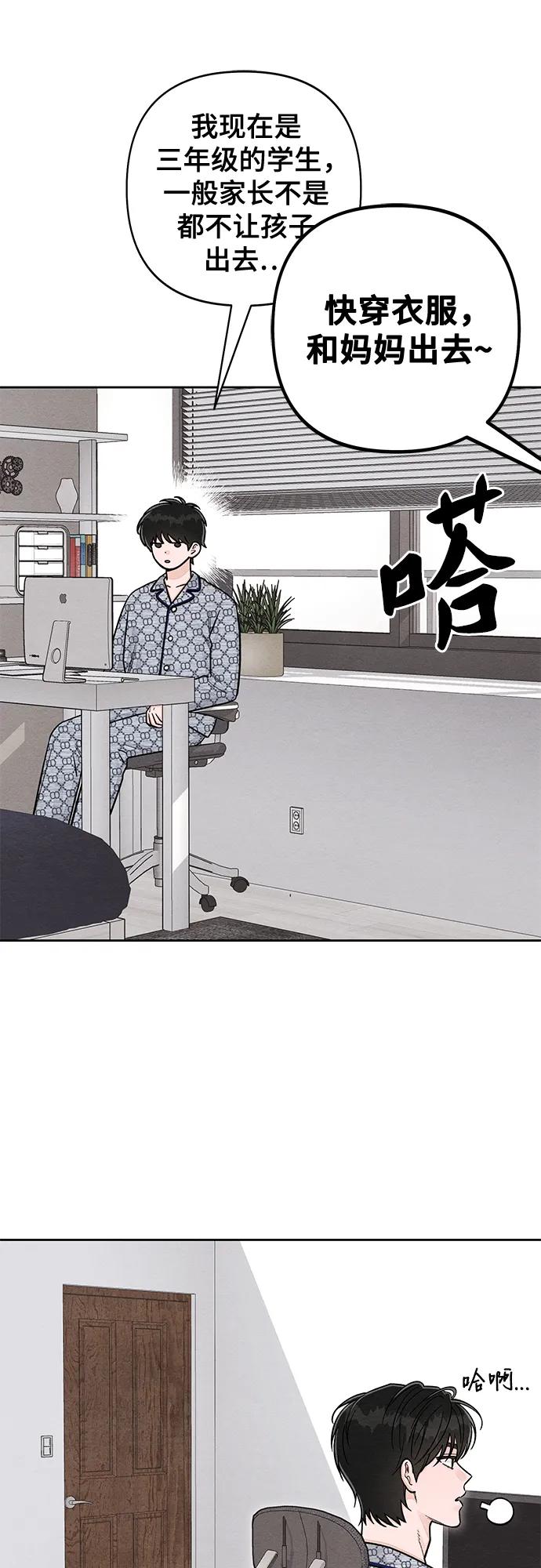 第112话-青春启示录-HAN SEO（第9张）