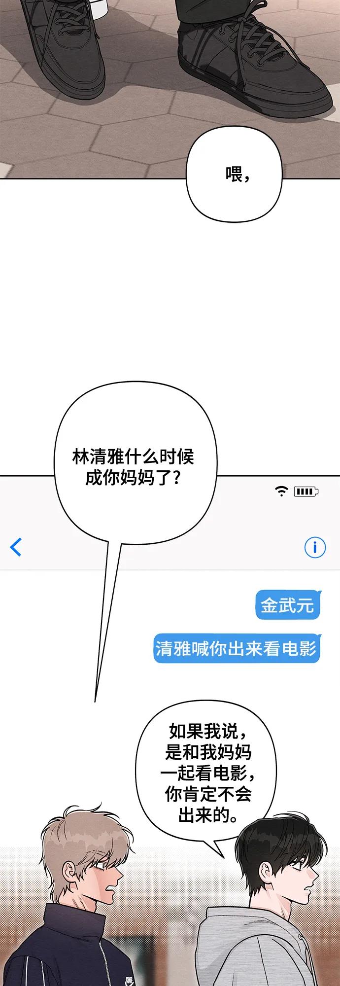 第112话-青春启示录-HAN SEO（第17张）