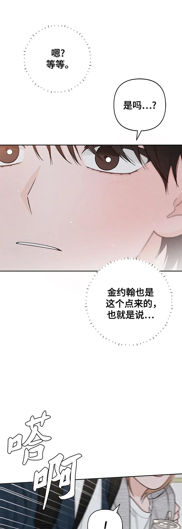 第115话-青春启示录-HAN SEO（第35张）