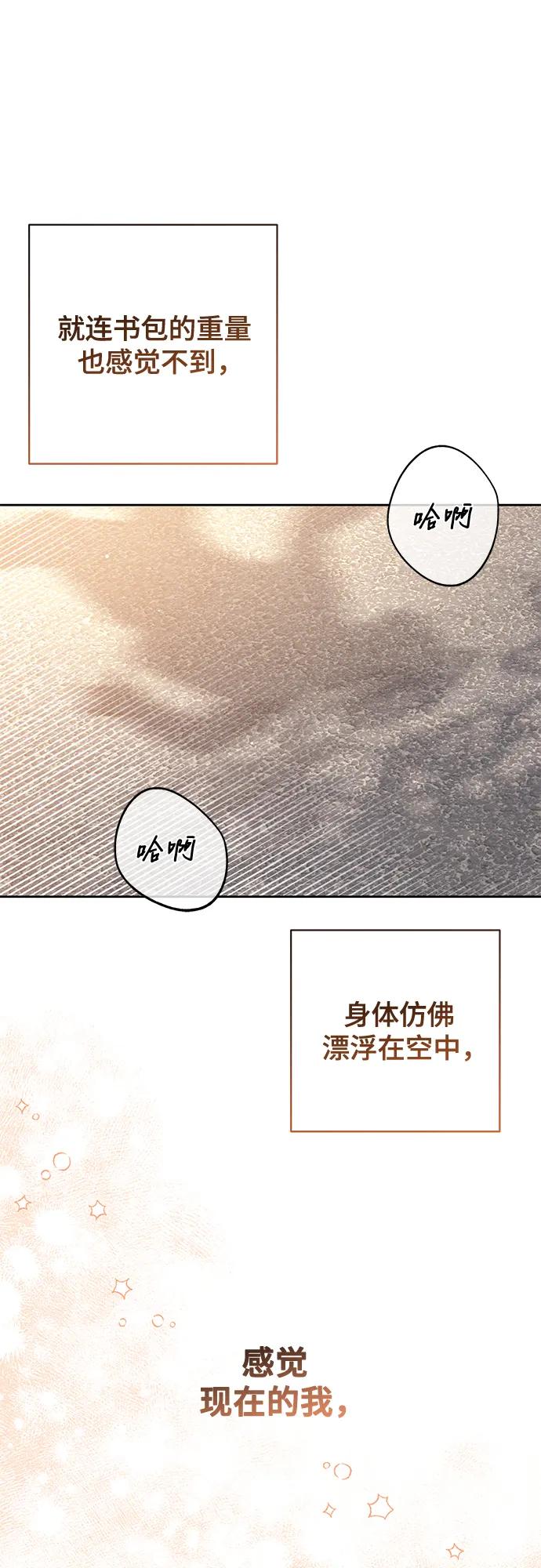 第115话-青春启示录-HAN SEO（第30张）