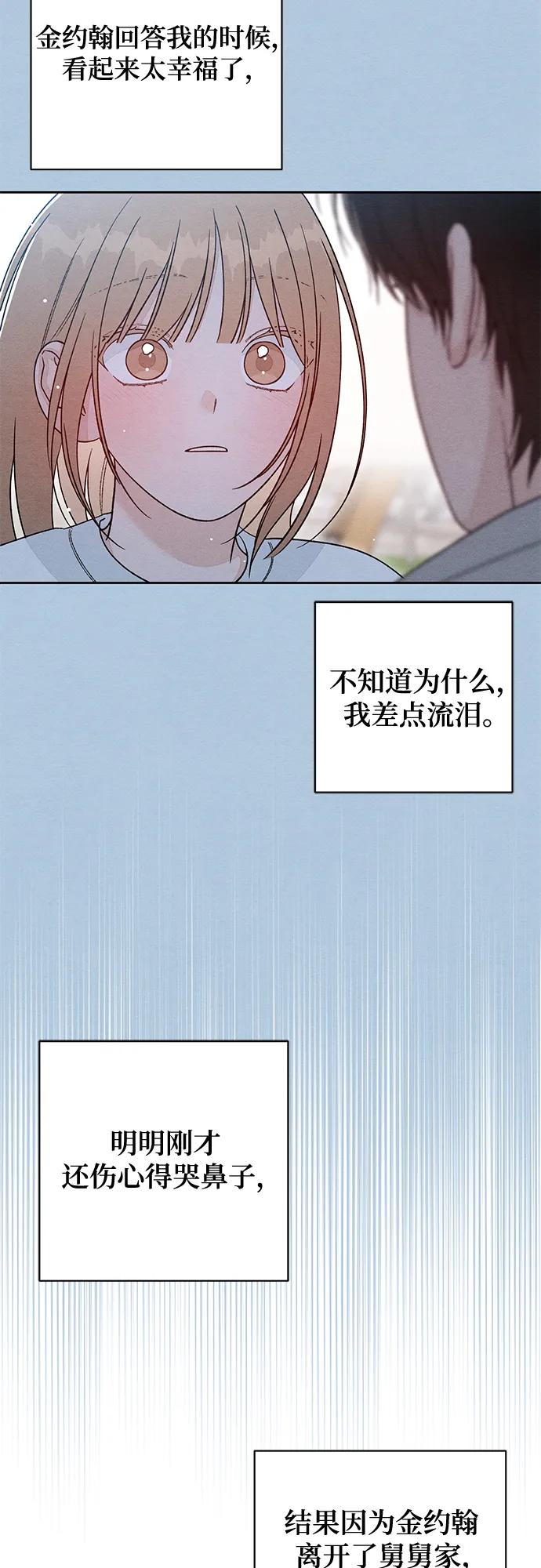 第115话-青春启示录-HAN SEO（第20张）