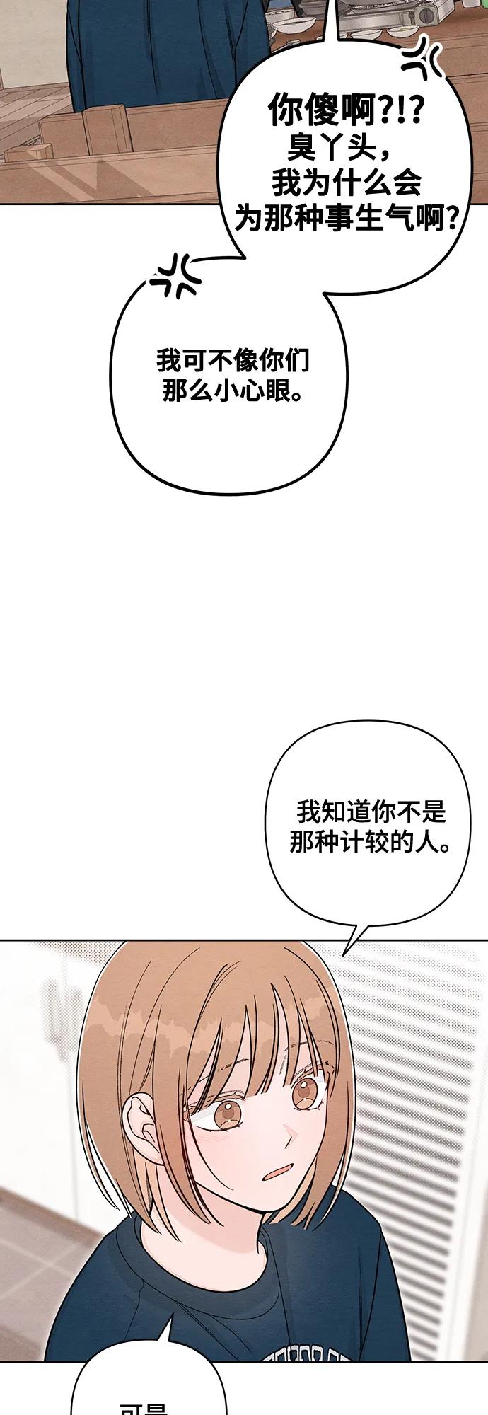 第118话-青春启示录-HAN SEO（第5张）