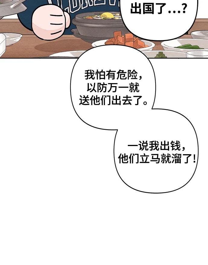 第118话-青春启示录-HAN SEO（第8张）