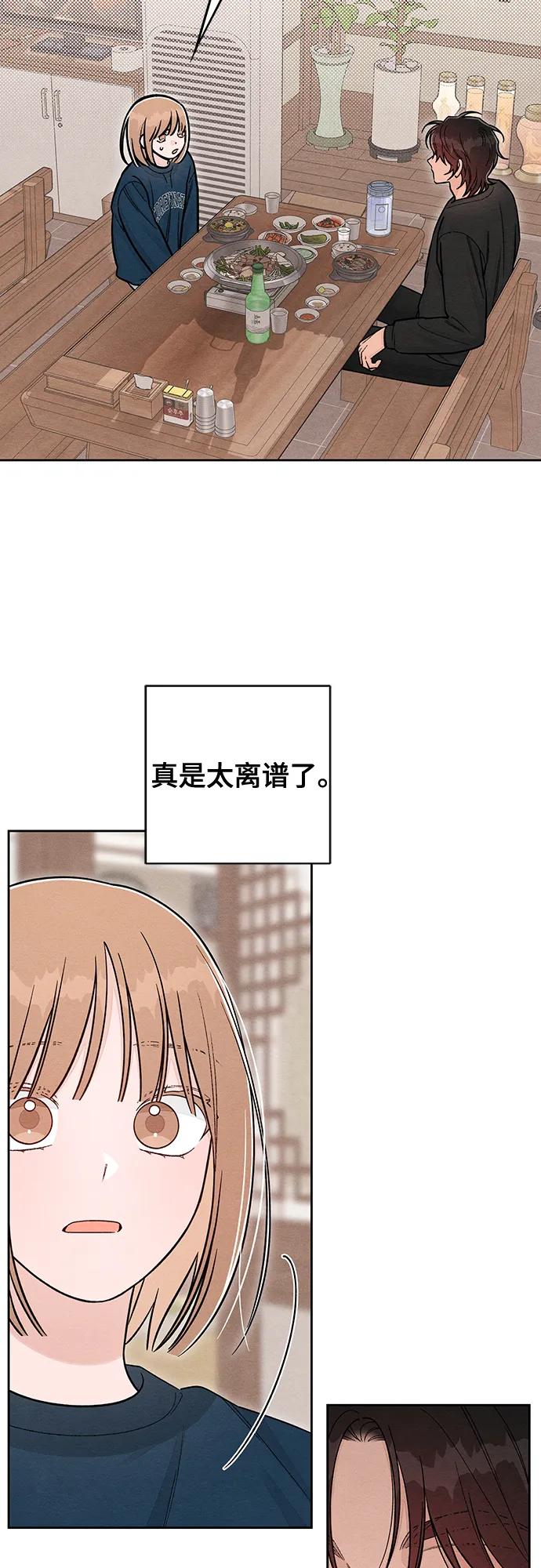 第118话-青春启示录-HAN SEO（第3张）