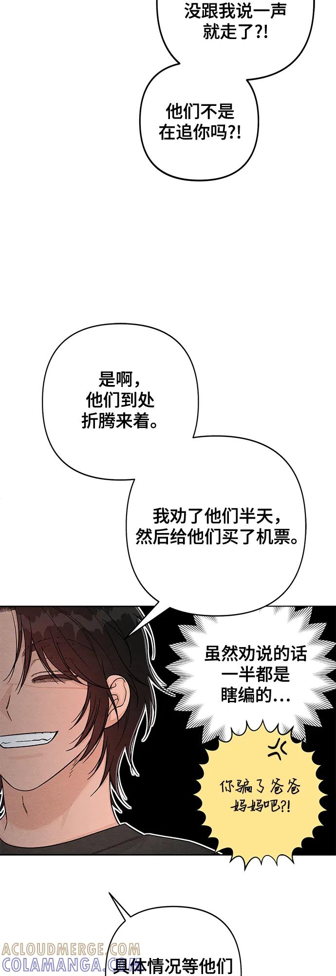 第118话-青春启示录-HAN SEO（第10张）