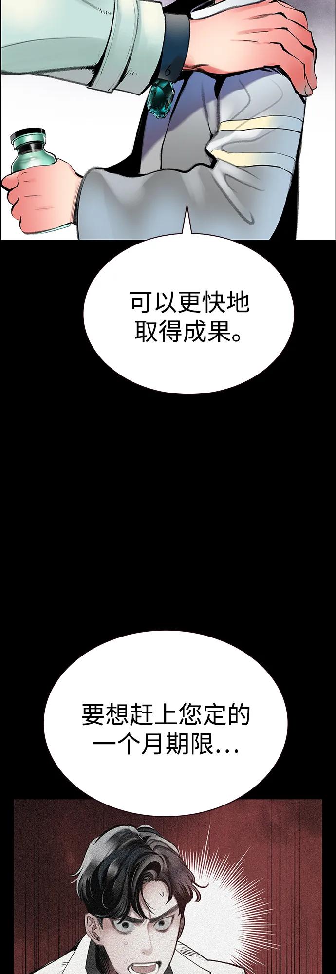 第3季第32话-丛林果汁-HYEONG EUN,JUDER（第22张）